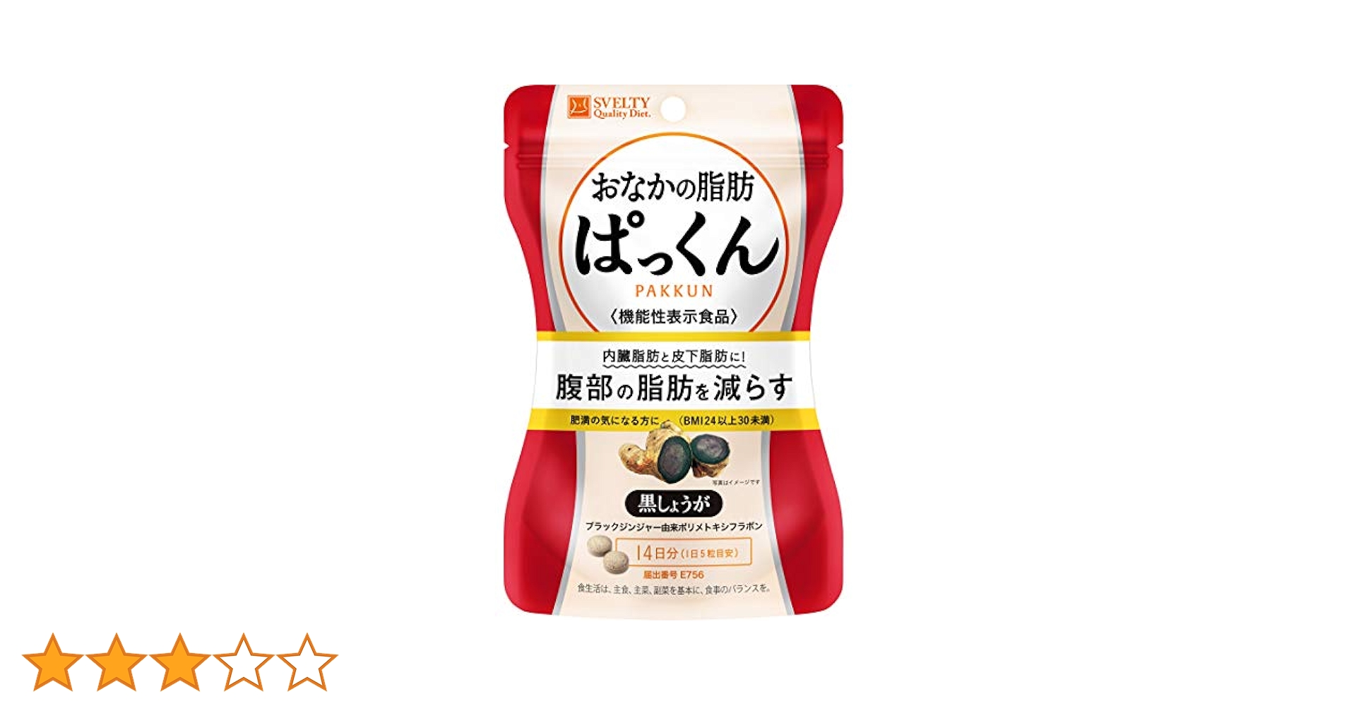 Amazon | スベルティ (Svelty) おなかの脂肪ぱっくん 黒しょうが